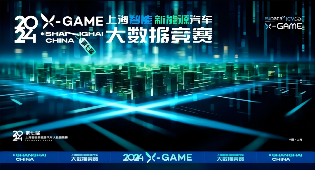 2024 X-GAME正式启动，mile米乐集团携手共建新能源汽车 “数字赋能营销”新赛道